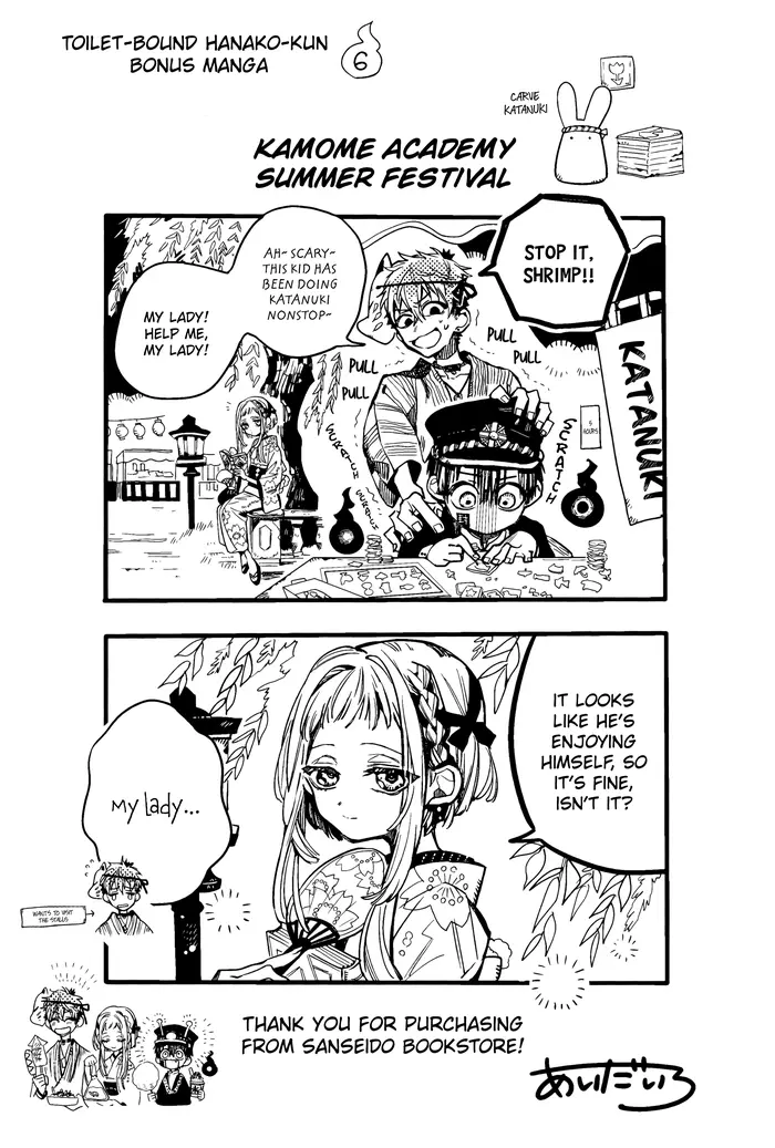 Toilet-Bound Hanako-kun Chapter 70.5 image 17_optimized
